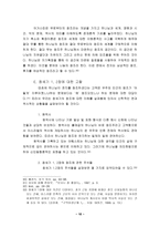 [구약신학] 창세기 1-2장을 중심으로 본 창조이해-14