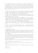 [구약신학] 구약에 나타난 계약에 관한 개념-3