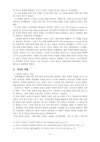 [구약신학] 구약에 나타난 계약에 관한 개념-5