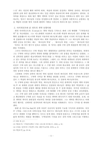 [구약신학] 구약에 나타난 계약에 관한 개념-6