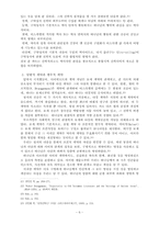 [구약신학] 구약에 나타난 계약에 관한 개념-7