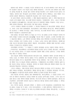 [구약신학] 구약에 나타난 계약에 관한 개념-10