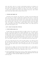 [구약신학] 새로운 성전을 향하여-2