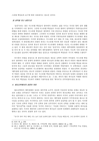 [구약신학] 새로운 성전을 향하여-4