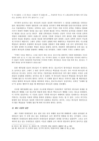 [구약신학] 새로운 성전을 향하여-5