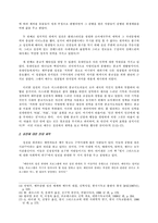 [구약신학] 새로운 성전을 향하여-7