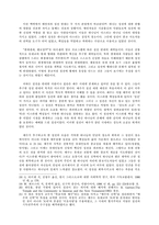[구약신학] 새로운 성전을 향하여-8