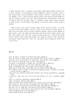 [구약신학] 새로운 성전을 향하여-11