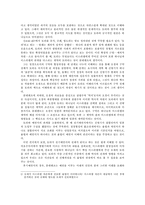[구약신학] 로널드 E. 틀레멘츠의 구약신학-2