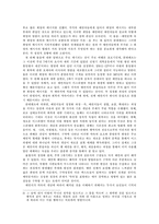[구약신학] 로널드 E. 틀레멘츠의 구약신학-4
