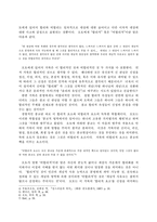 [구약신학] 루돌프오토(Rudolf Otto)의 신비체험-2
