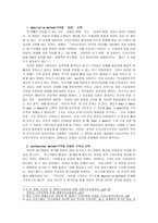 [구약신학] 방법론을 중심으로 훑어본 20세기의 구약신학-3