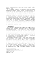 [구약신학] 방법론을 중심으로 훑어본 20세기의 구약신학-6