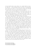 [구약신학] 방법론을 중심으로 훑어본 20세기의 구약신학-10