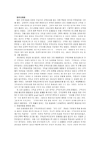[구약신학] 방법론을 중심으로 훑어본 20세기의 구약신학-11
