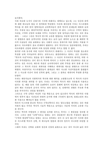 [구약신학] 에드몽 자콥-2