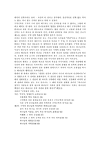 [구약신학] 에드몽 자콥-3