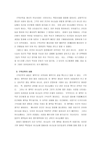 [구약신학] 에드워드 J. 영의 `구약신학입문`을 읽고....-4