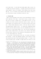 [구약신학] 에드워드 J. 영의 `구약신학입문`을 읽고....-5