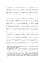 [구약신학] 에드워드 J. 영의 `구약신학입문`을 읽고....-6
