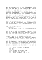 [구약신학] 하나님의 이름-4