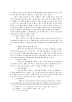 [구약신학] 하나님의 이름-8