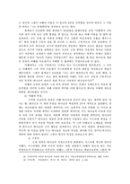 [구약신학] 하나님의 이름-11