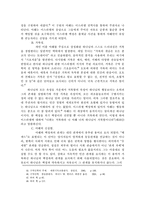 [구약신학] 하나님의 이름-12