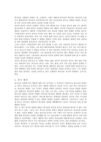 [구약신학] 하나님의계시-2