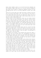 [구약신학] 하나님의계시-3