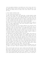 [구약신학] 하나님의계시-5