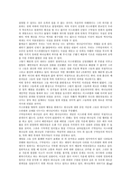 [구약신학] 하나님의계시-7
