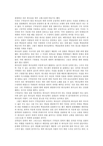 [구약신학] 하나님의계시-8