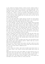 [구약신학] 하나님의계시-9