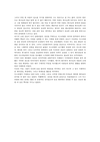 [구약신학] 하나님의계시-10