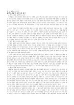 [구약신학] 차일즈의 정경 이해-차일즈의 구약정경개론을 읽고-2