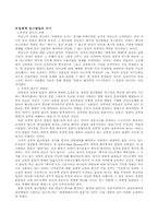 [구약신학] 차일즈의 정경 이해-차일즈의 구약정경개론을 읽고-4