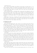 [구약신학] 차일즈의 정경 이해-차일즈의 구약정경개론을 읽고-5