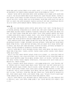 [구약신학] 차일즈의 정경 이해-차일즈의 구약정경개론을 읽고-7