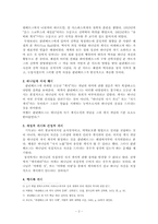 [구약신학] 판넨브르그-2