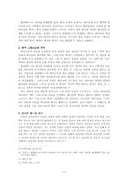 [구약신학] 판넨브르그-3