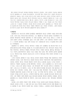 [구약신학] 판넨브르그-4