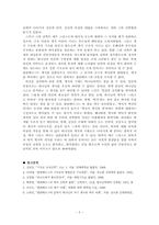 [구약신학] 판넨브르그-5
