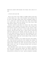 [교육문제] 사교육비-5
