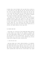 [교육문제] 사교육비-6
