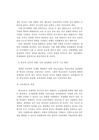 [교육문제] 사교육비-7