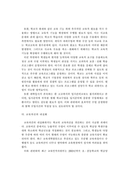 [교육문제] 사교육비-9