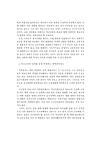 [교육문제] 사교육비-10