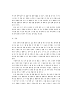 [교육문제] 사교육비-11