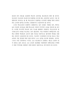 [교육문제] 사교육비-12